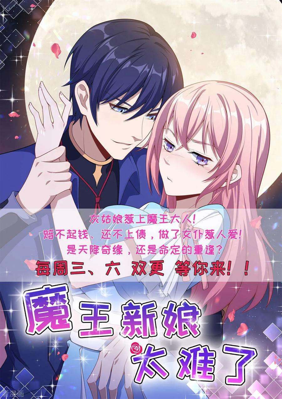 校园护花高手55话 光天化日