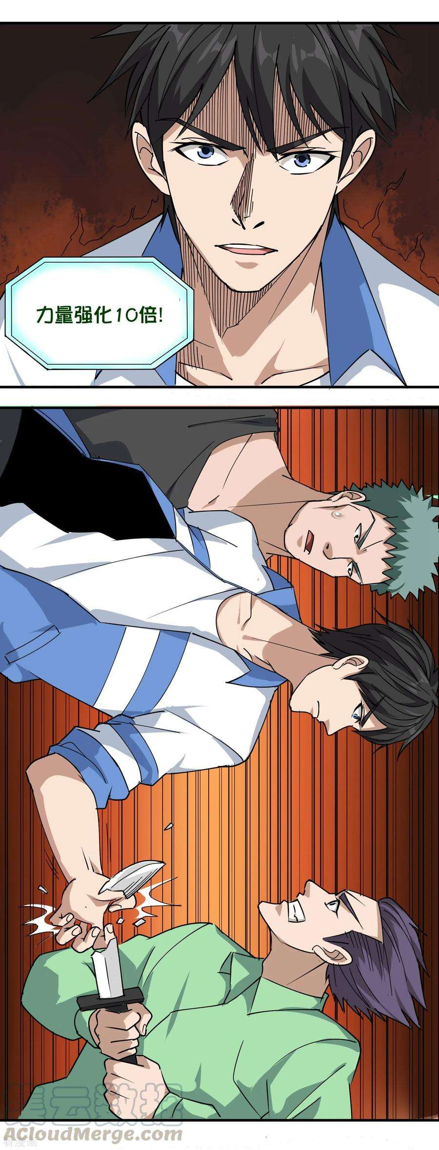 校园护花高手55话 光天化日