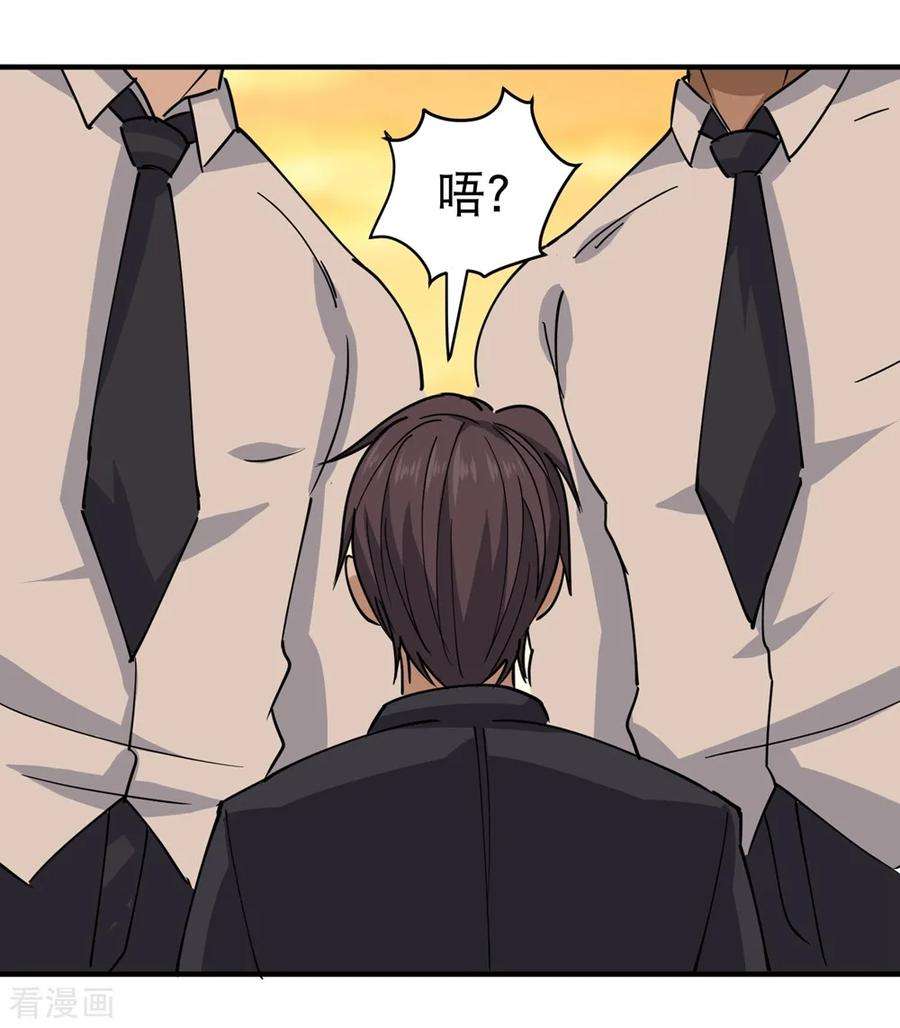 校园护花高手57话 毕业就订婚