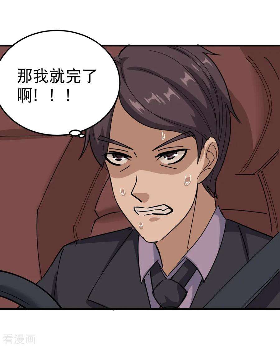 校园护花高手57话 毕业就订婚