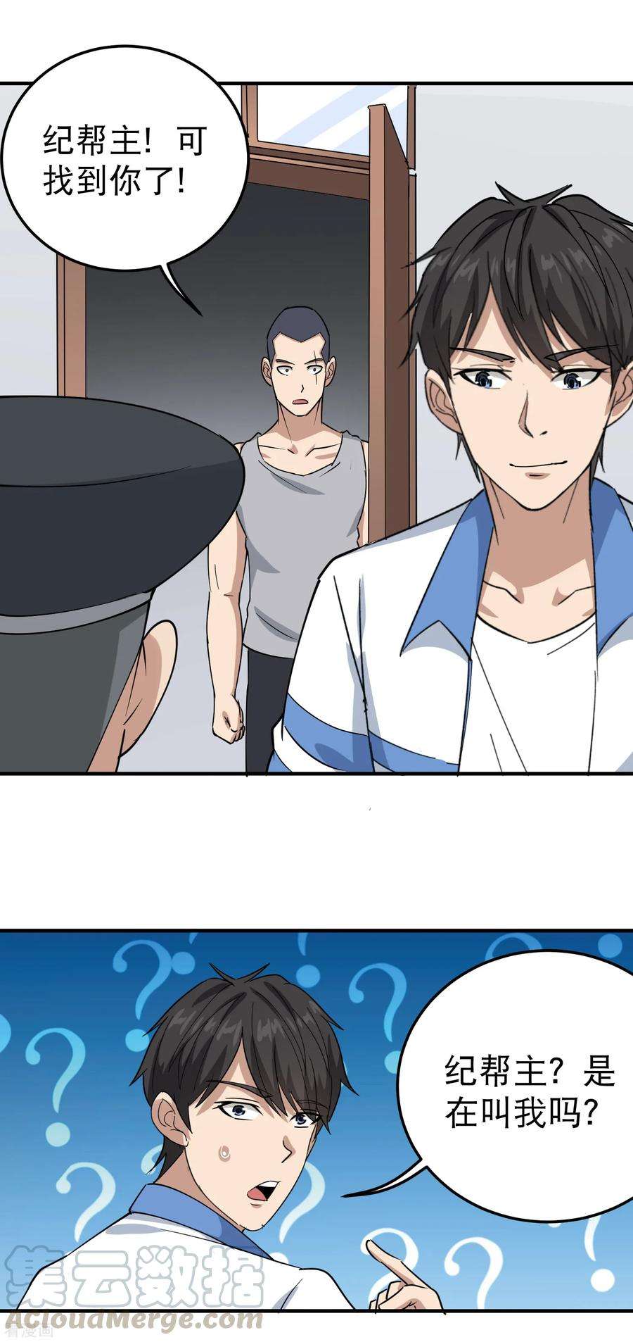 校园护花高手60话 欠了8000万