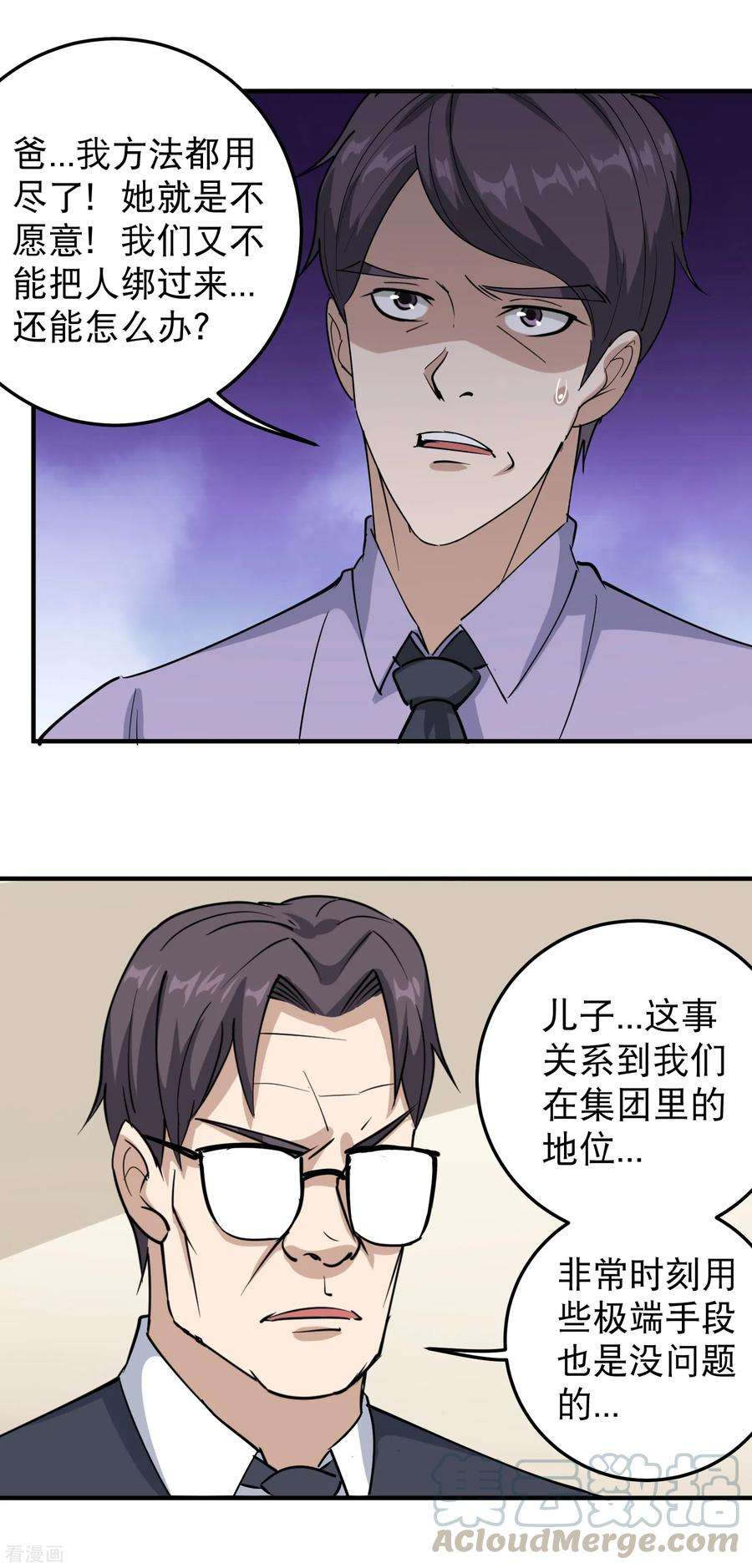 校园护花高手60话 欠了8000万