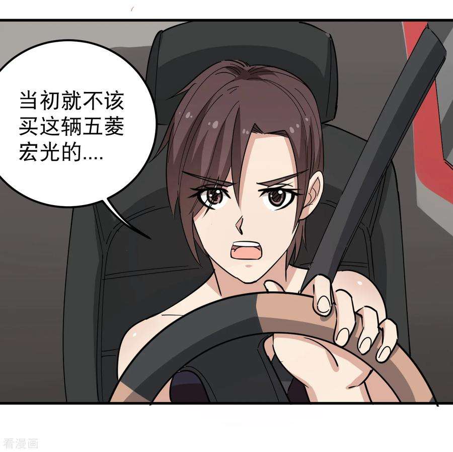 校园护花高手61话 堕入魔掌