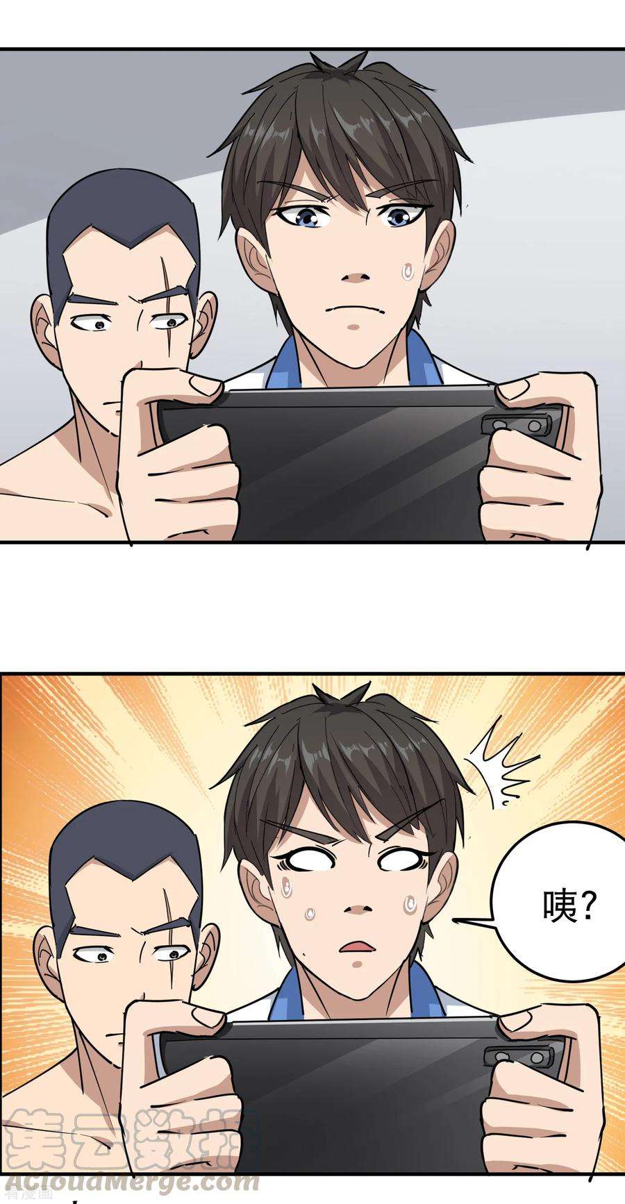 校园护花高手61话 堕入魔掌