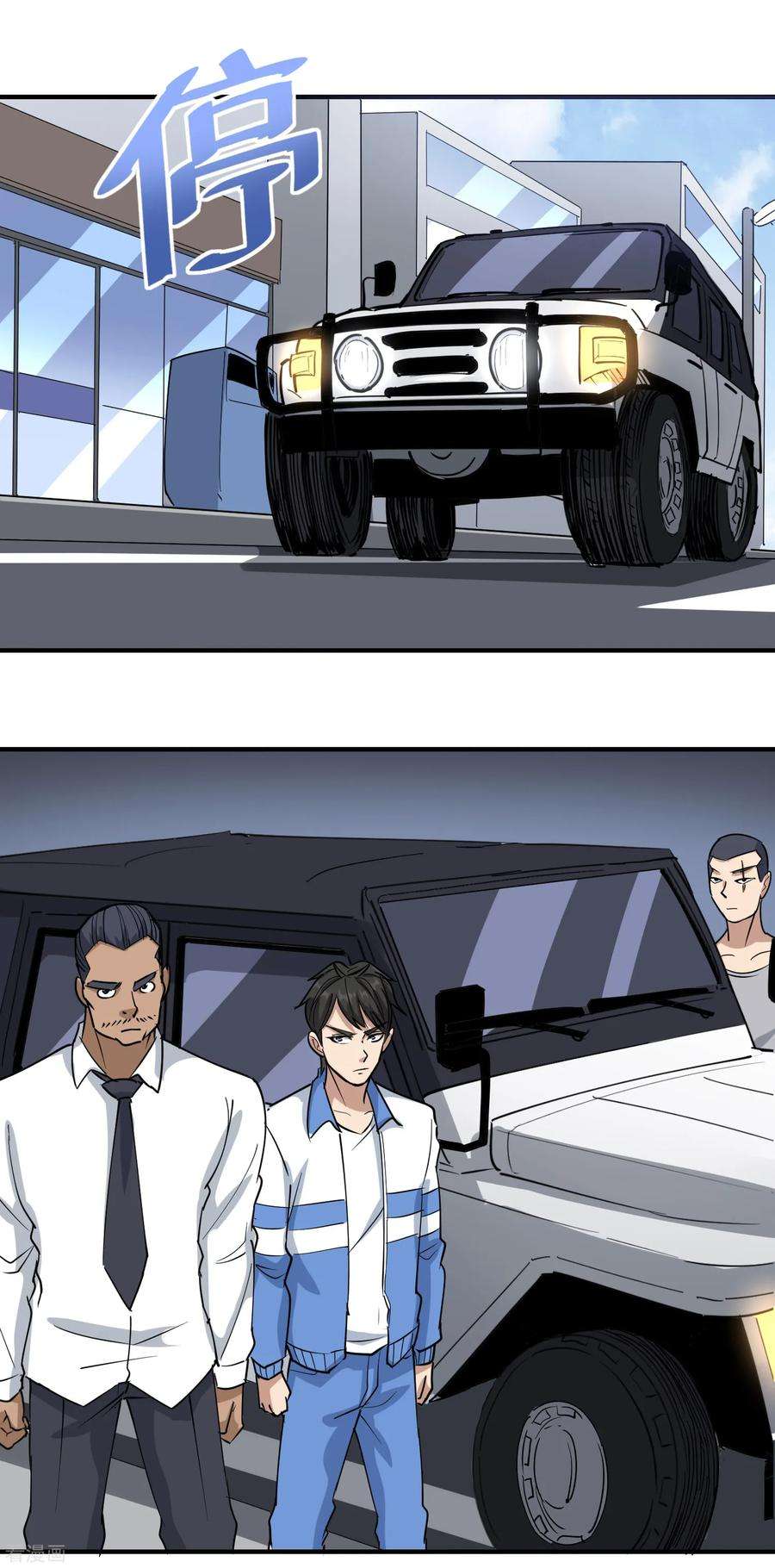 校园护花高手62话 别找事