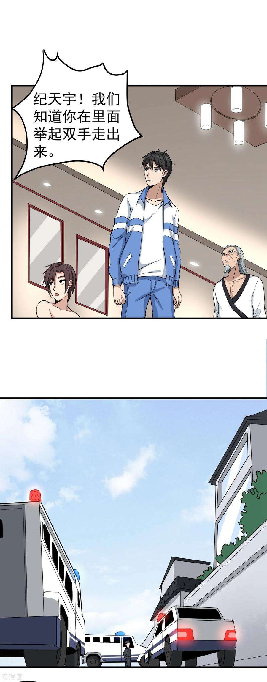 校园护花高手65话 主动配合