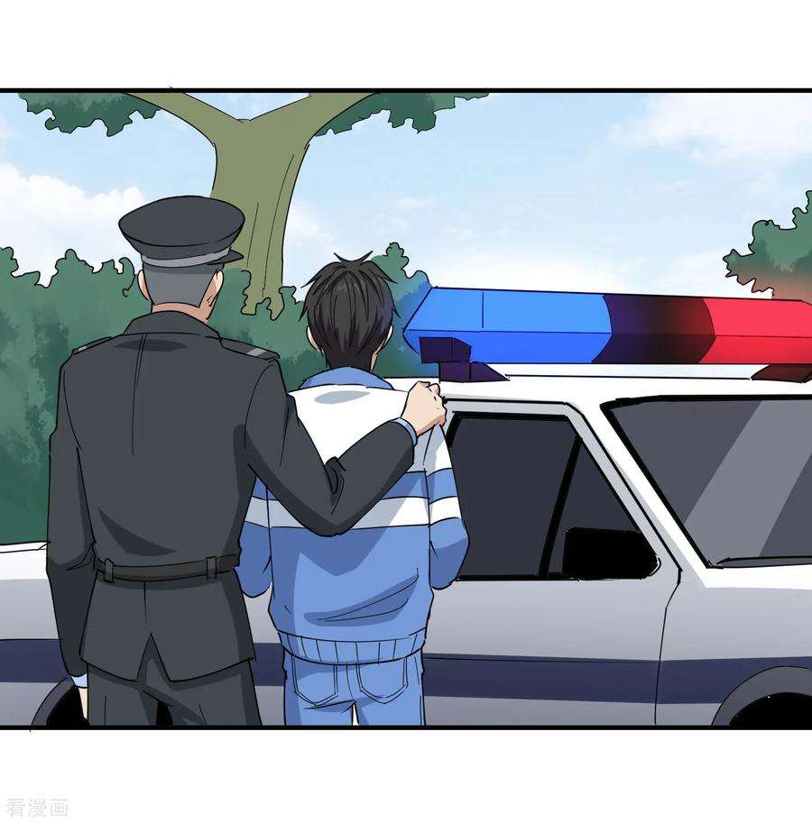 校园护花高手65话 主动配合