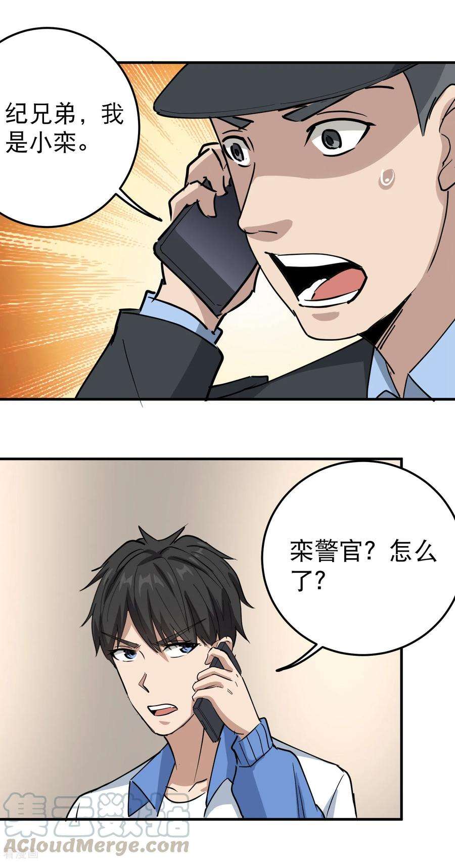 校园护花高手65话 主动配合