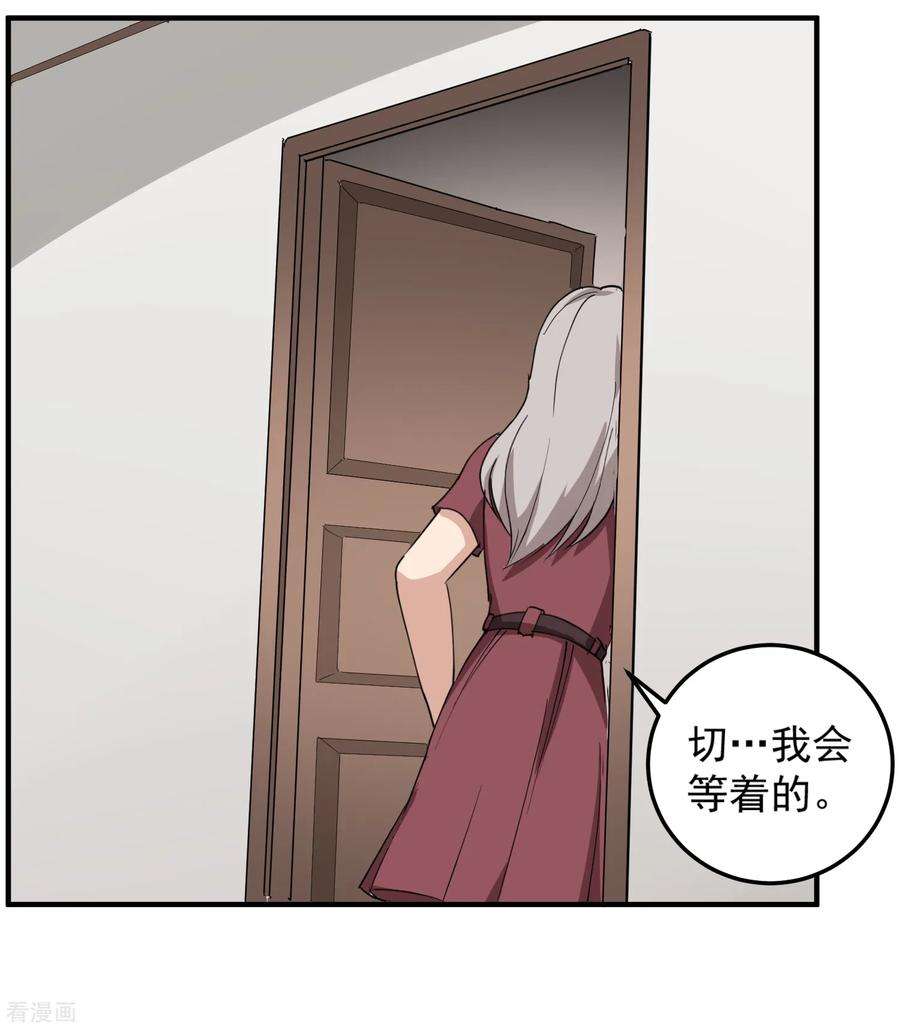 校园护花高手67话 注意措辞