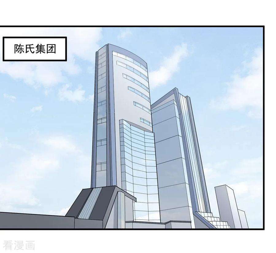 校园护花高手68话 赔礼道歉