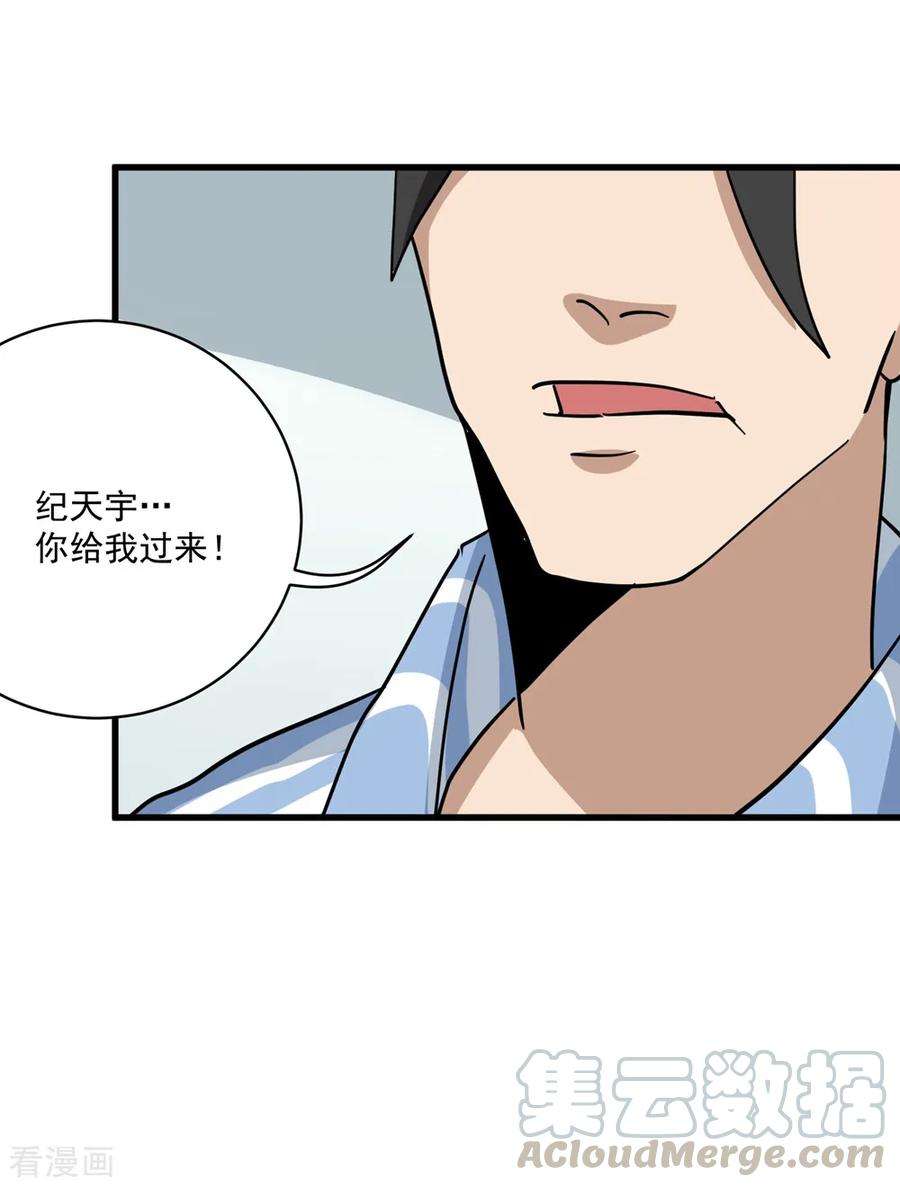 校园护花高手70话 女朋友们