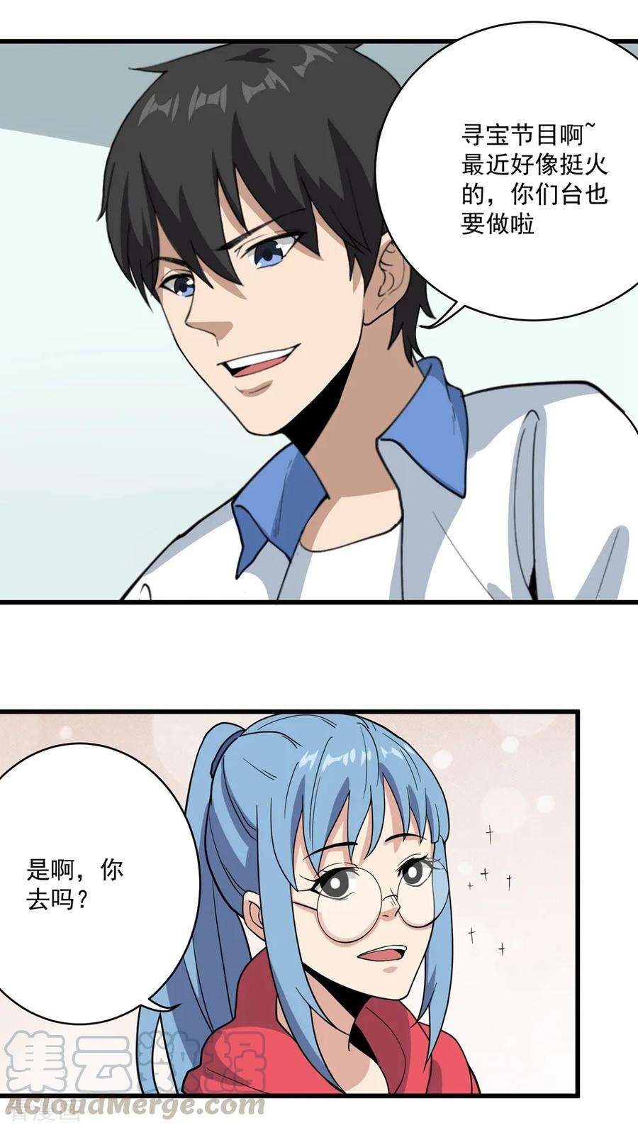 校园护花高手70话 女朋友们