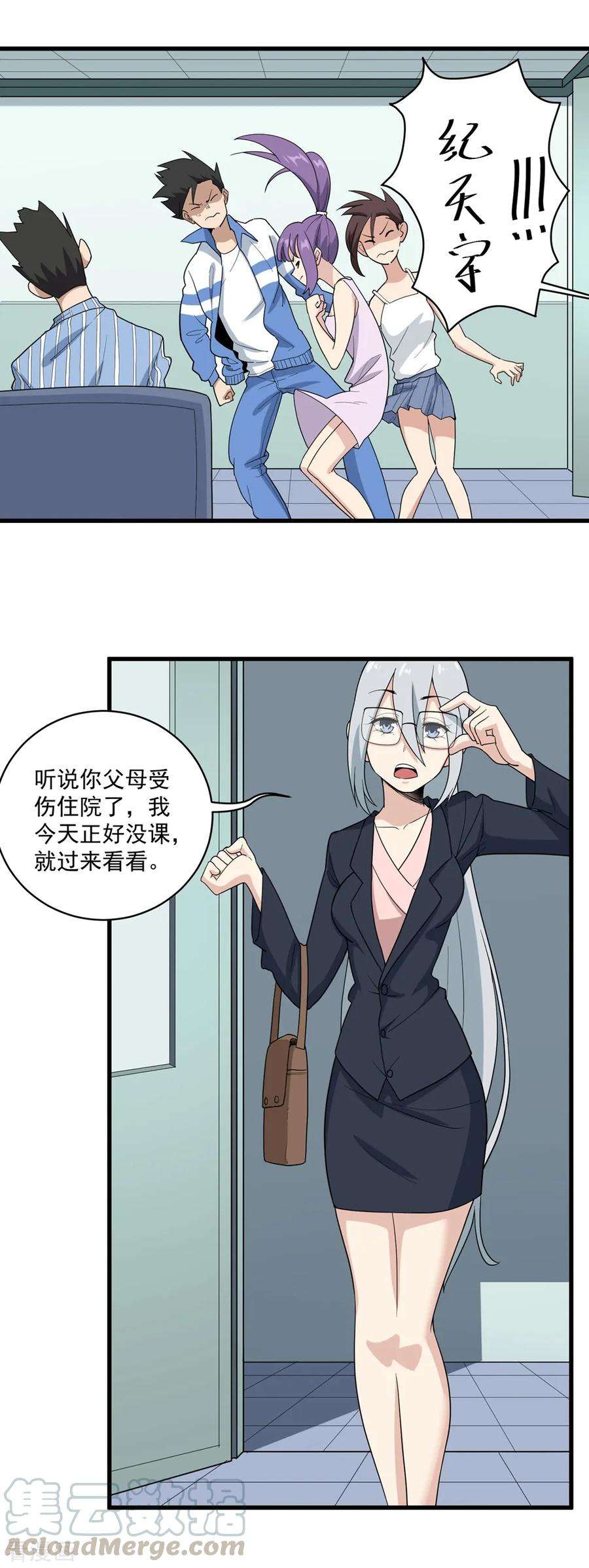 校园护花高手70话 女朋友们