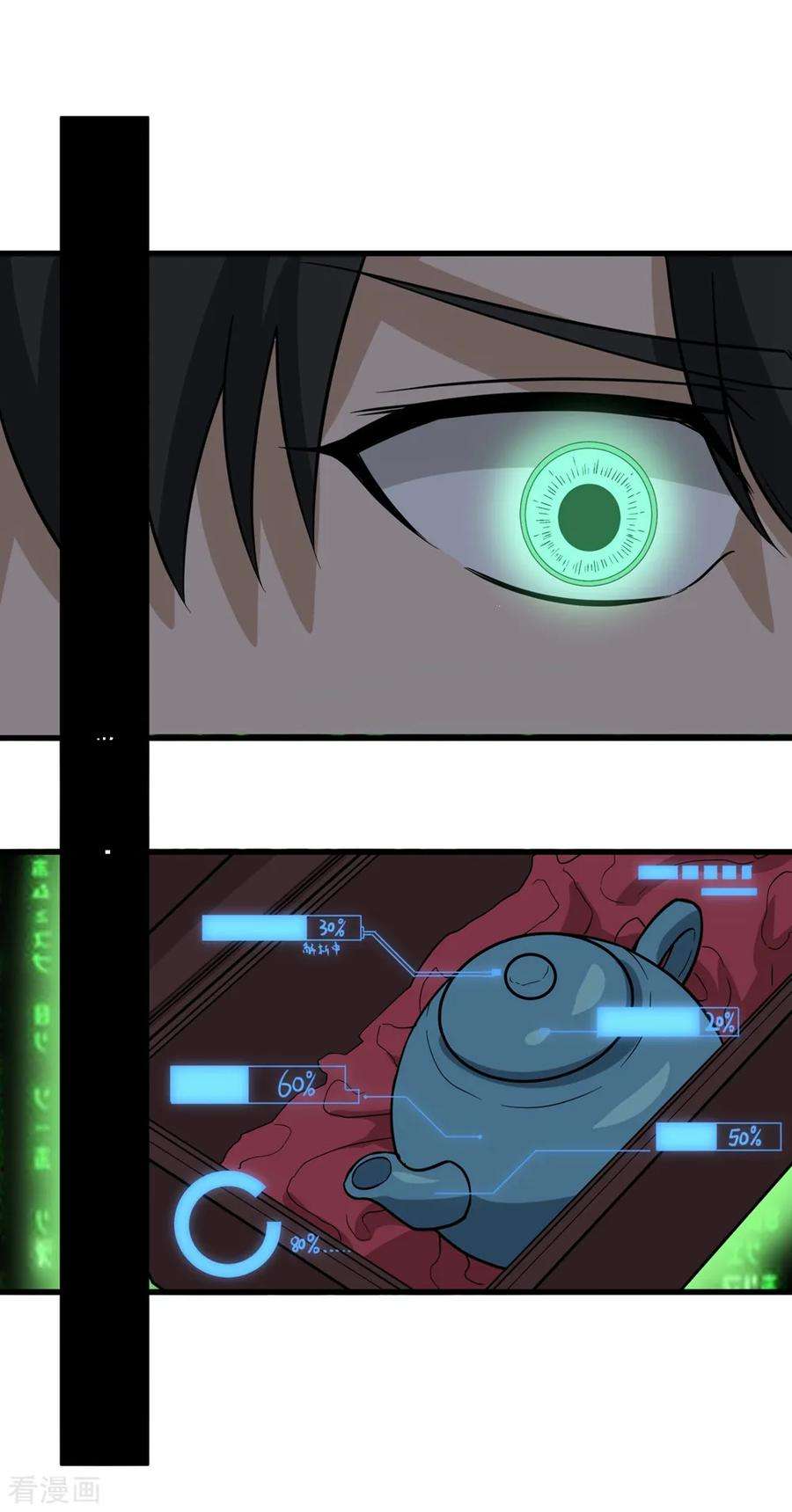 校园护花高手71话 钧瓷壶