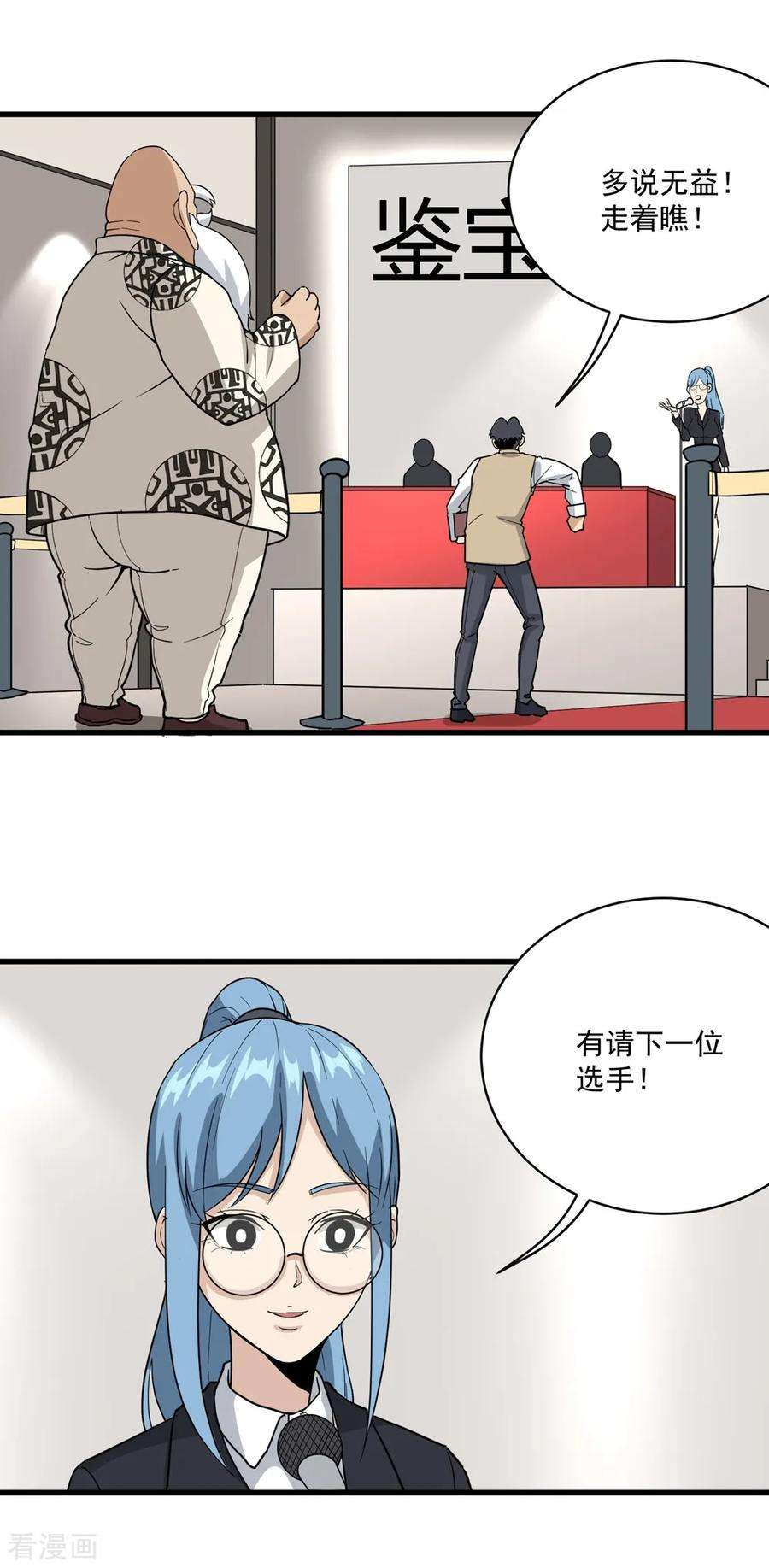 校园护花高手71话 钧瓷壶