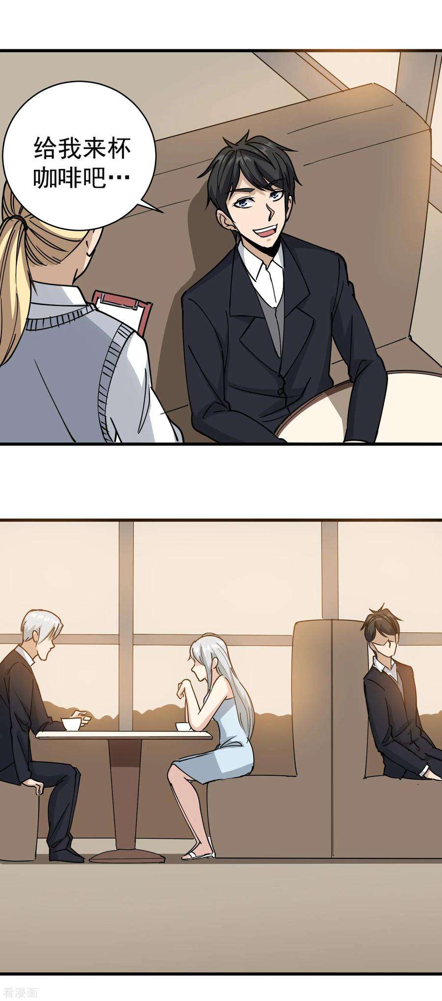 校园护花高手73话 亲哥哥