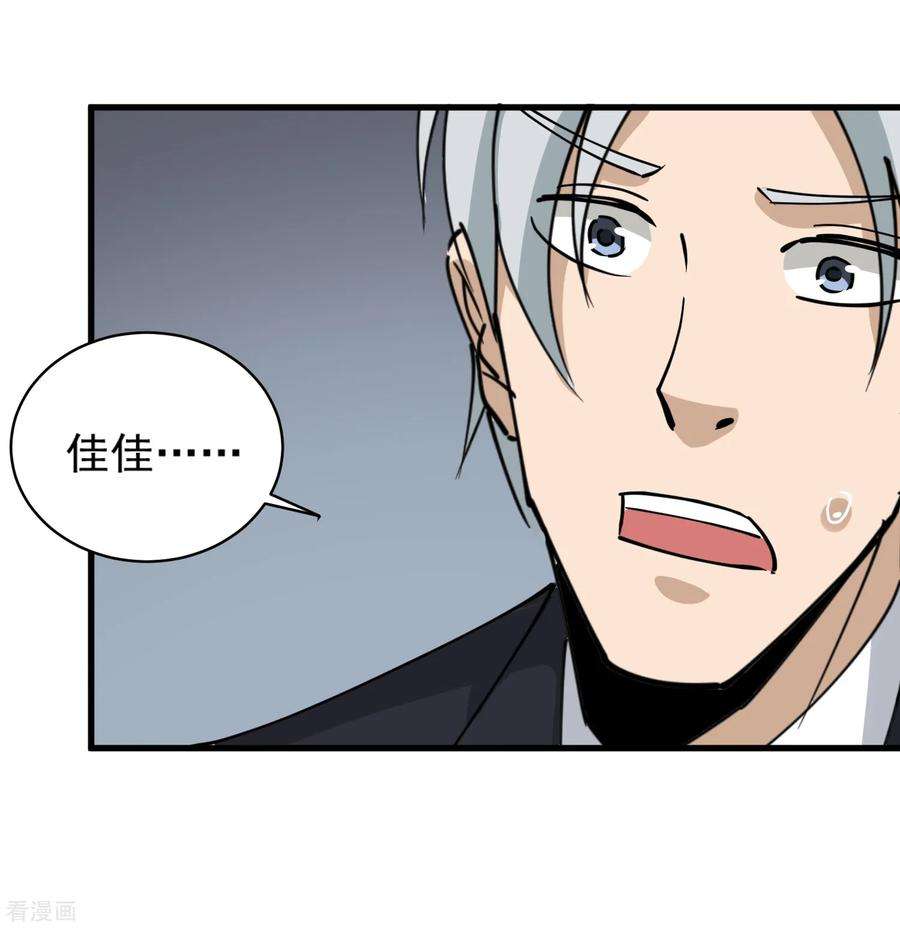 校园护花高手73话 亲哥哥