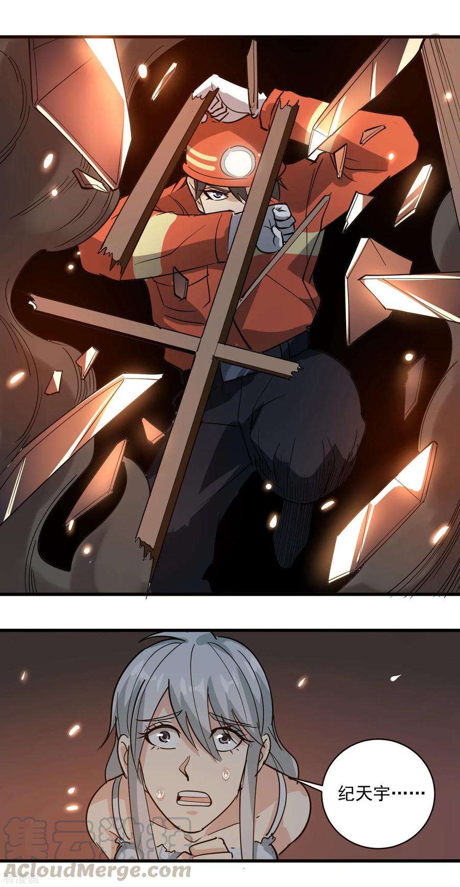 校园护花高手75话 救火英雄