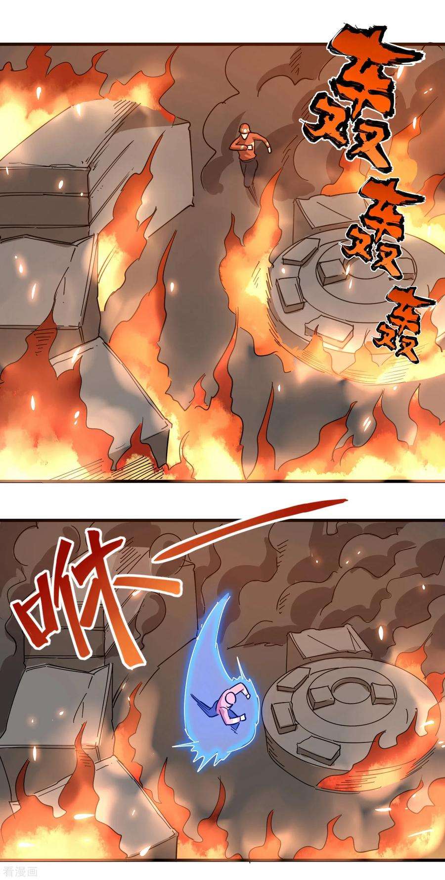 校园护花高手75话 救火英雄