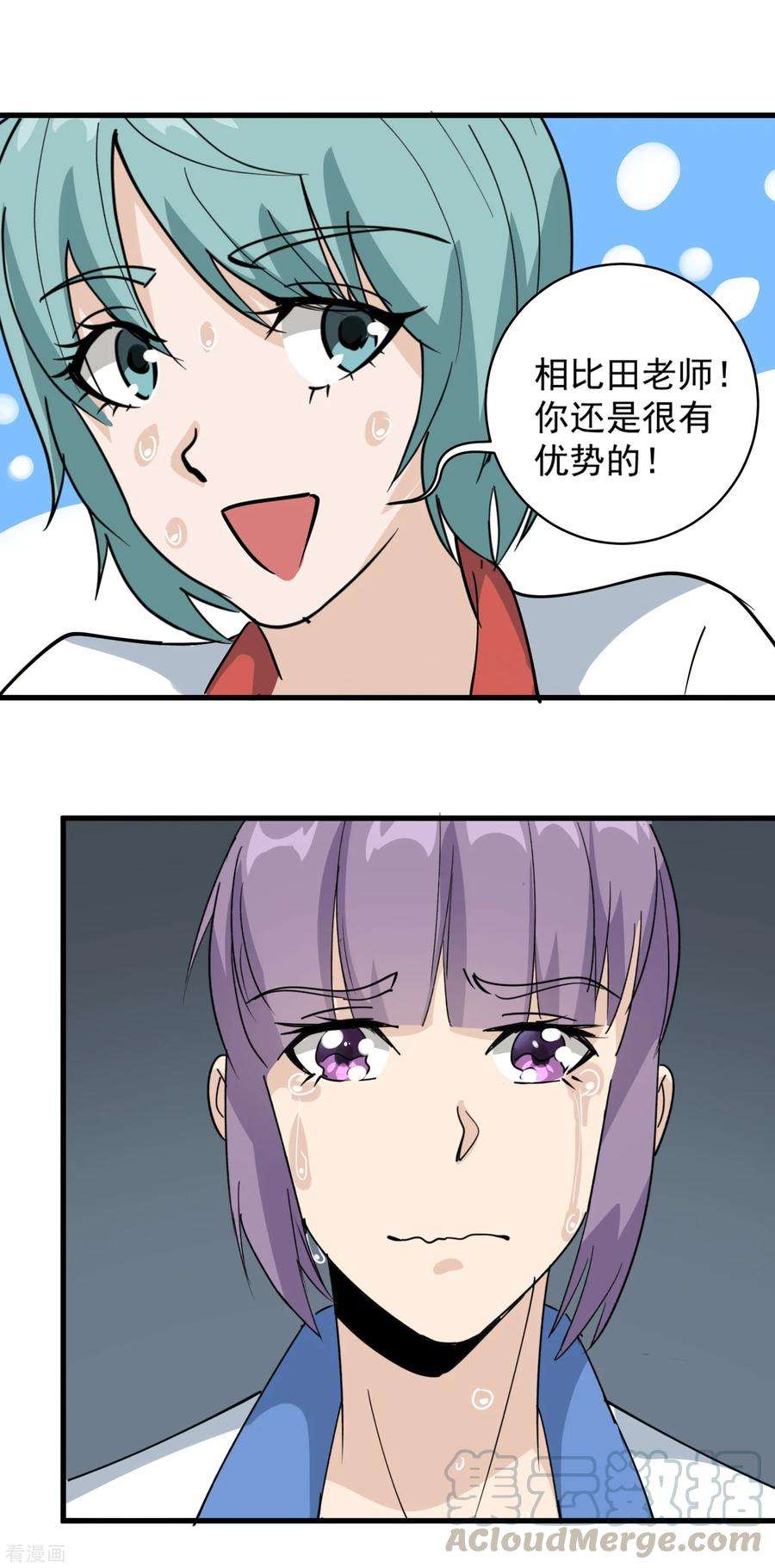 校园护花高手77话 我是家属