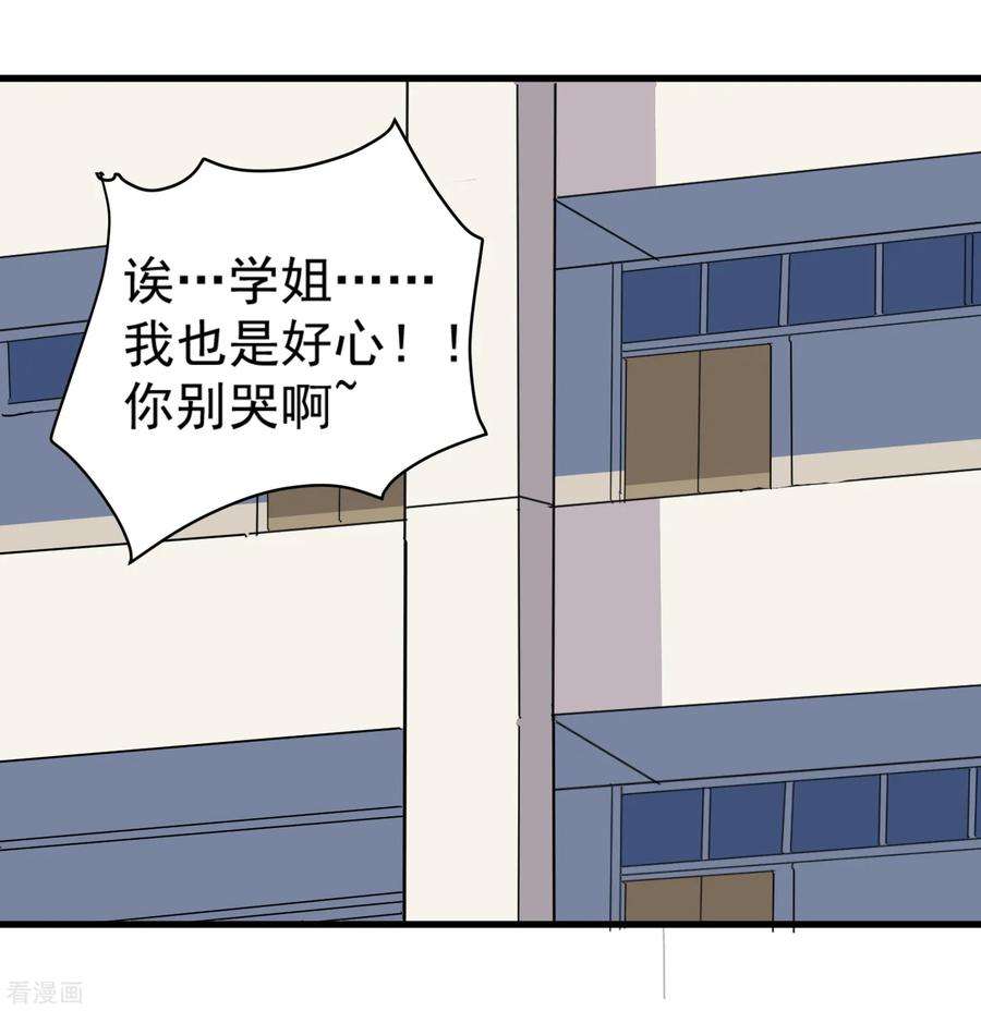 校园护花高手77话 我是家属