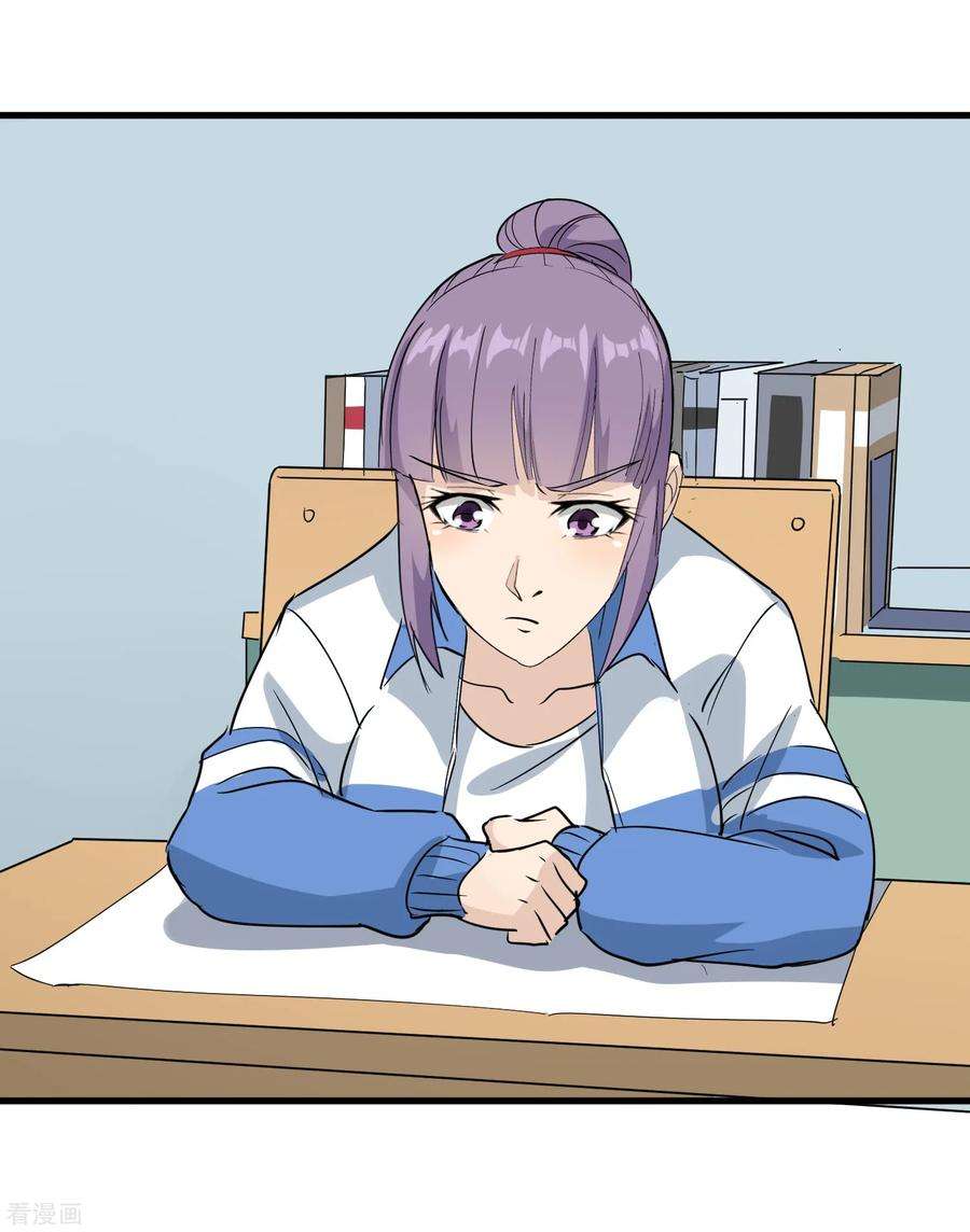 校园护花高手78话 沙亮来电