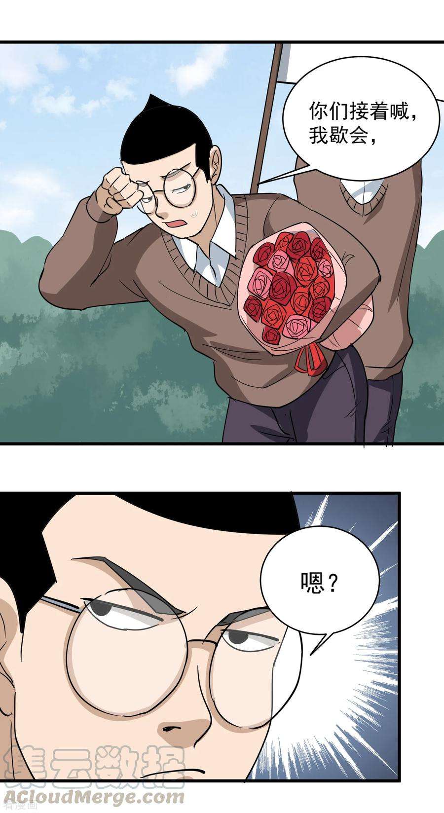 校园护花高手79话 鸡窝出凤凰