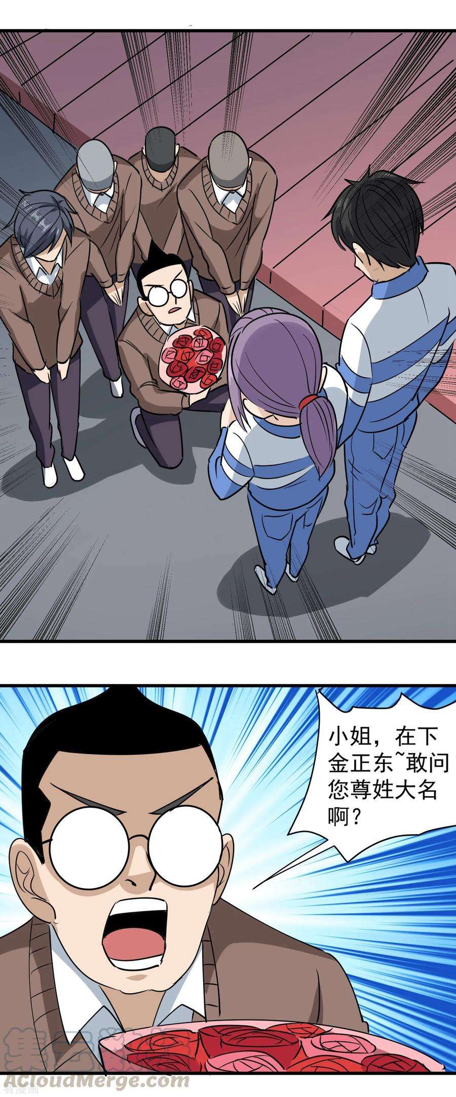 校园护花高手79话 鸡窝出凤凰