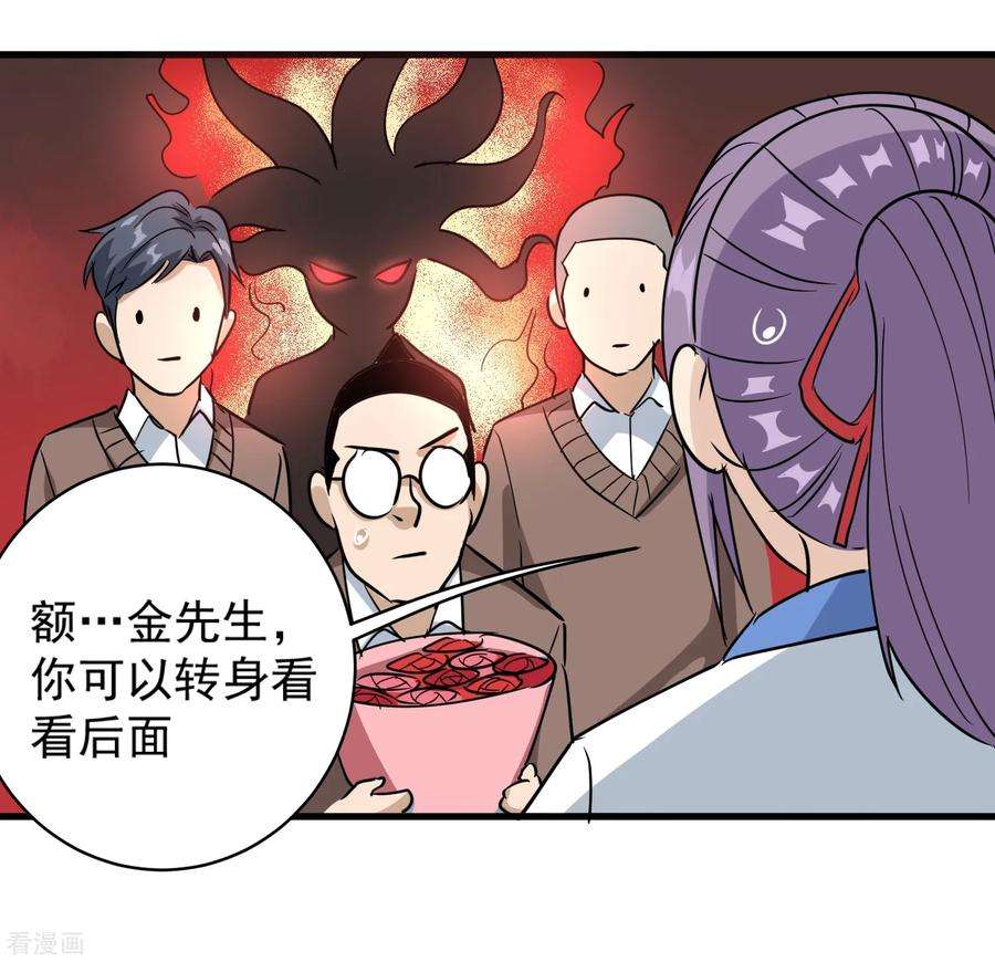 校园护花高手79话 鸡窝出凤凰