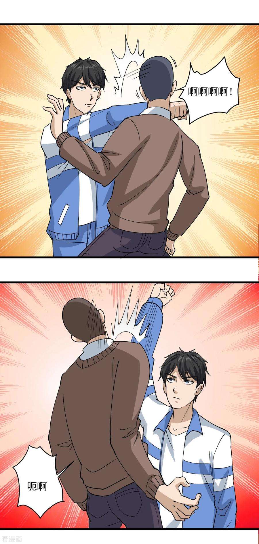 校园护花高手80话 毒舌女