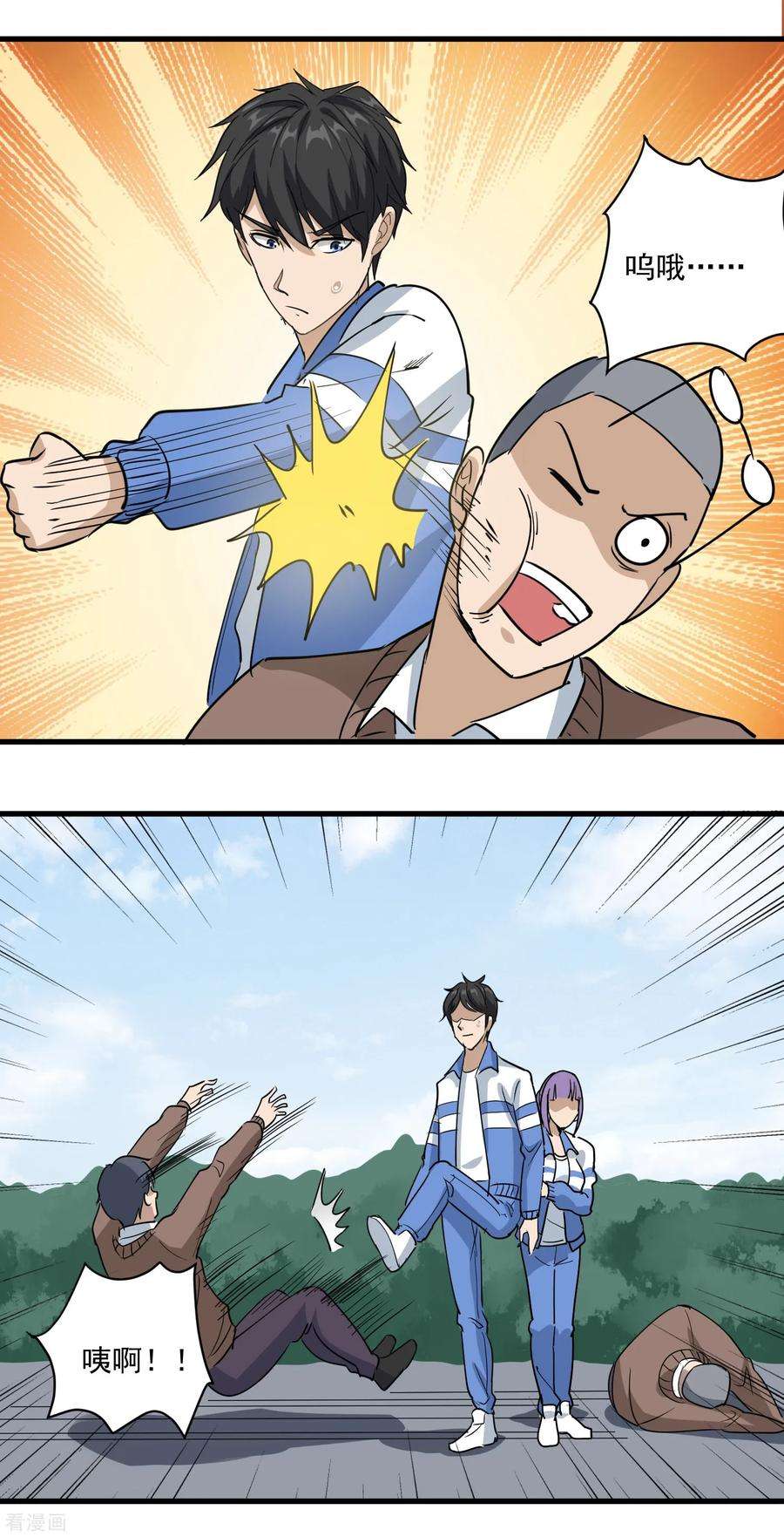 校园护花高手80话 毒舌女