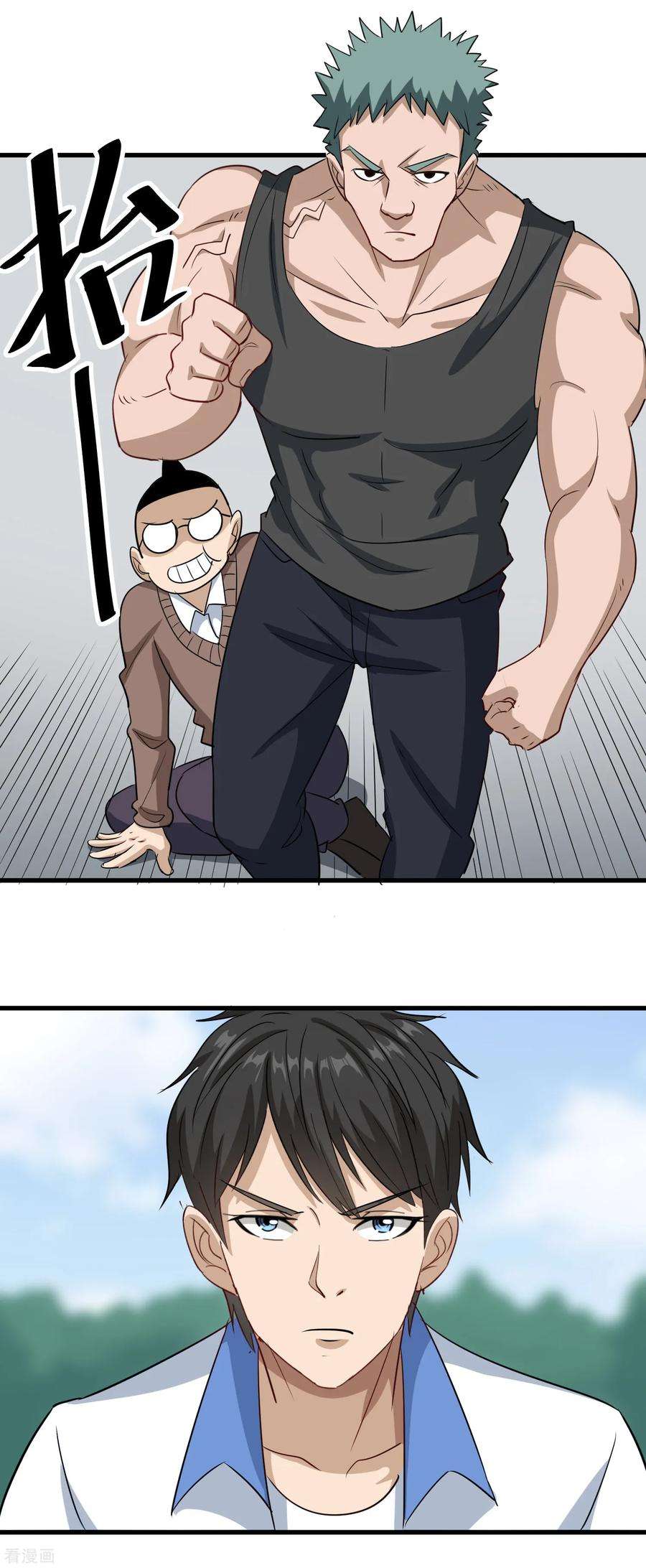 校园护花高手81话 弟妹