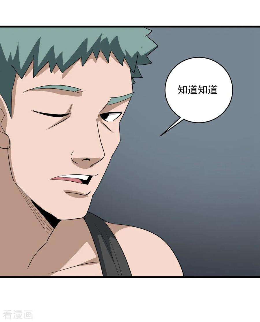 校园护花高手82话 神秘小孩