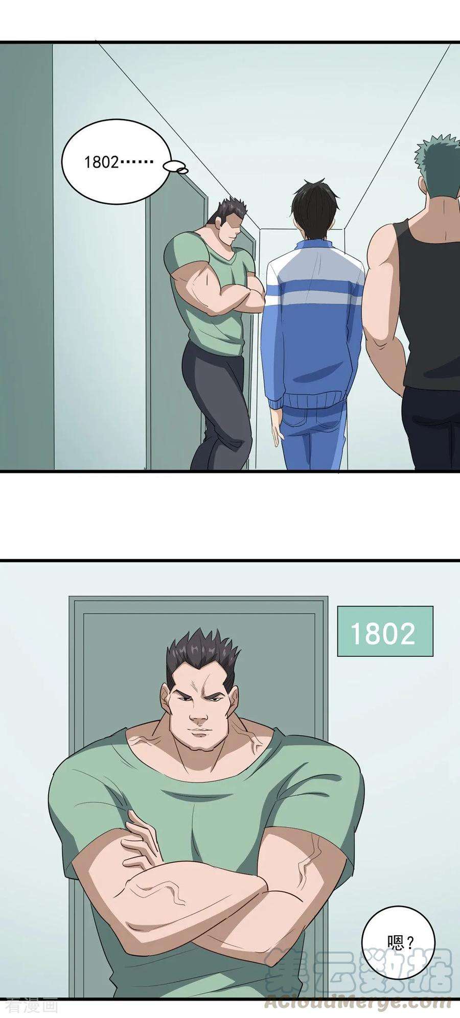 校园护花高手82话 神秘小孩