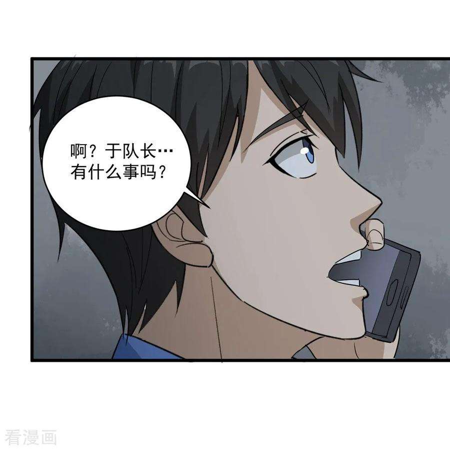 校园护花高手82话 神秘小孩