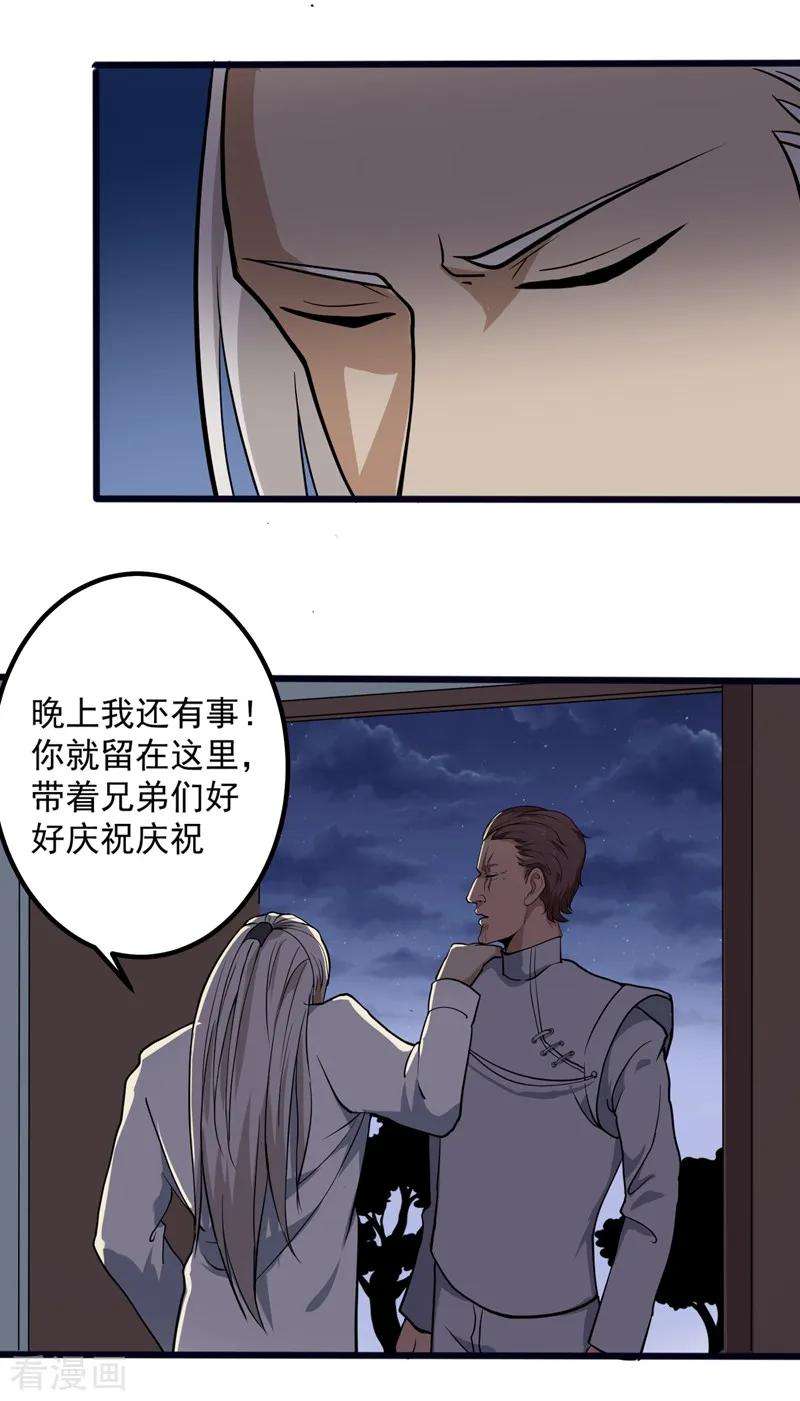 校园护花高手88话 攻进去