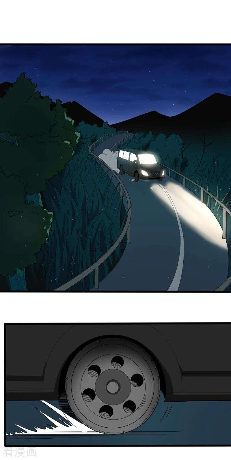 校园护花高手88话 攻进去