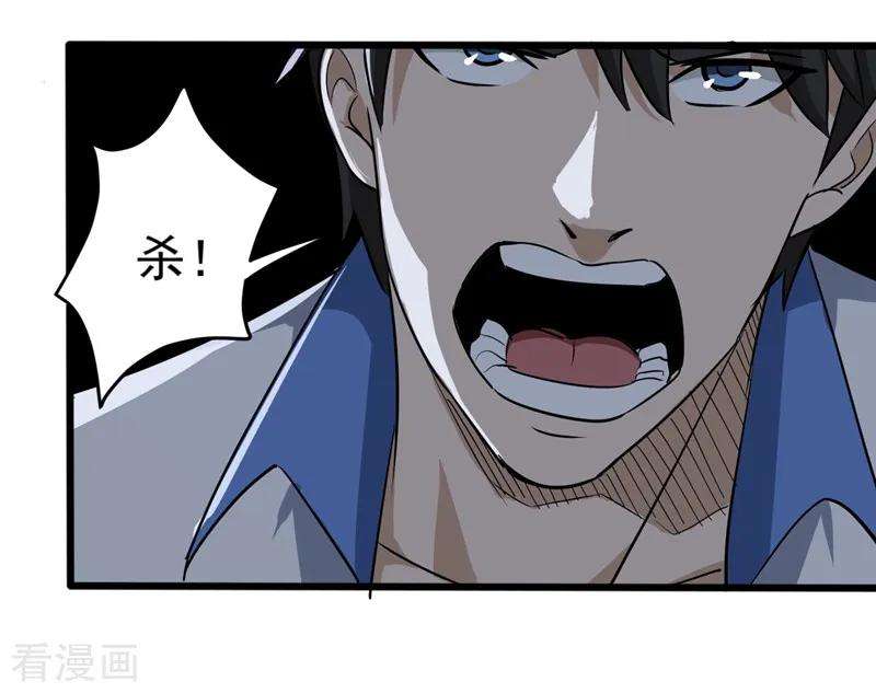 校园护花高手88话 攻进去