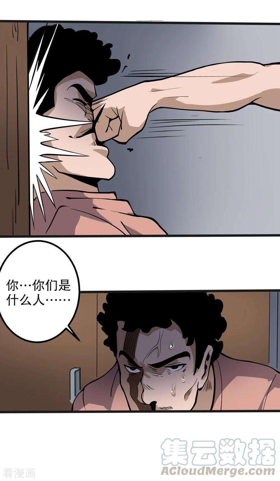 校园护花高手89话 大放厥词