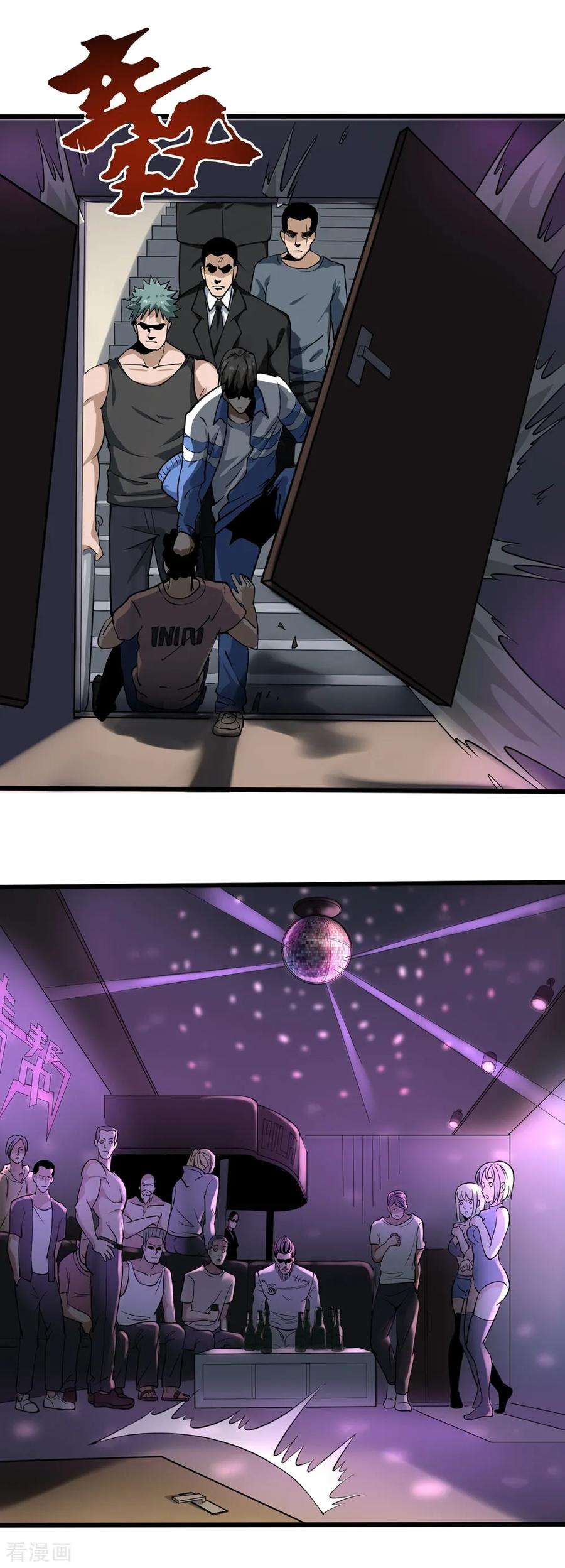 校园护花高手89话 大放厥词