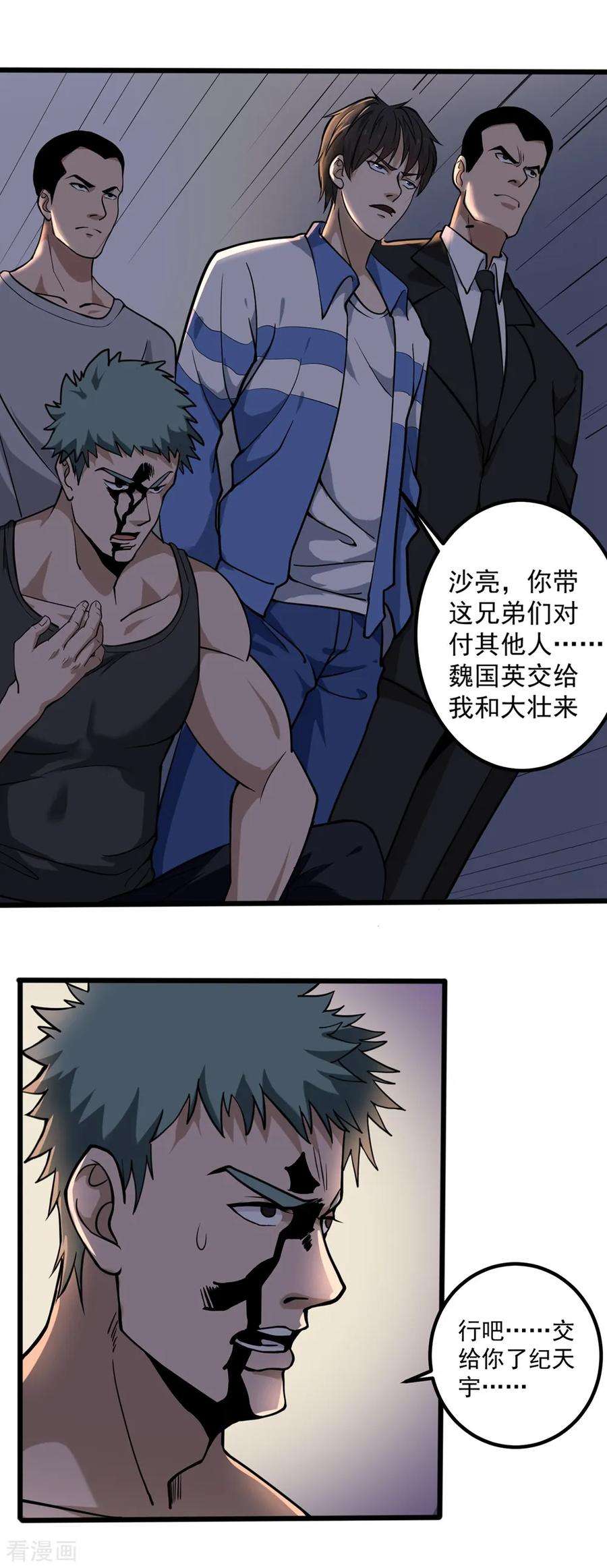 校园护花高手90话 小毛孩