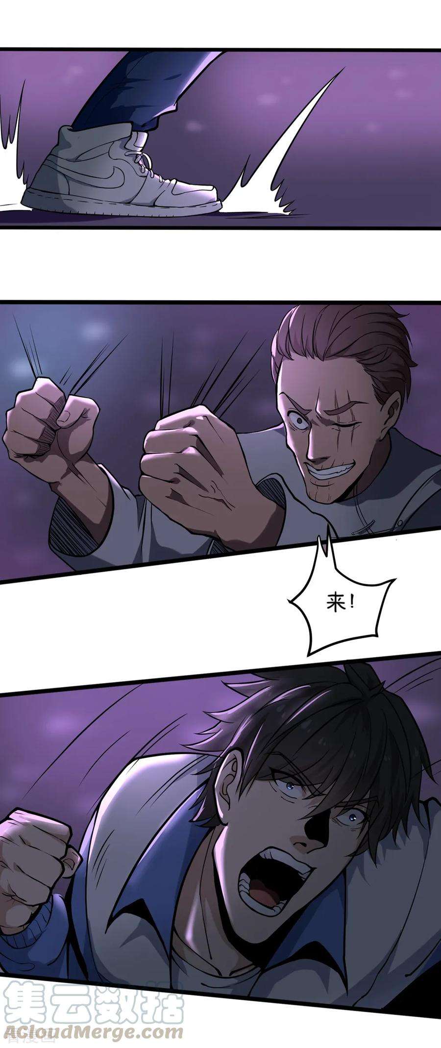 校园护花高手90话 小毛孩