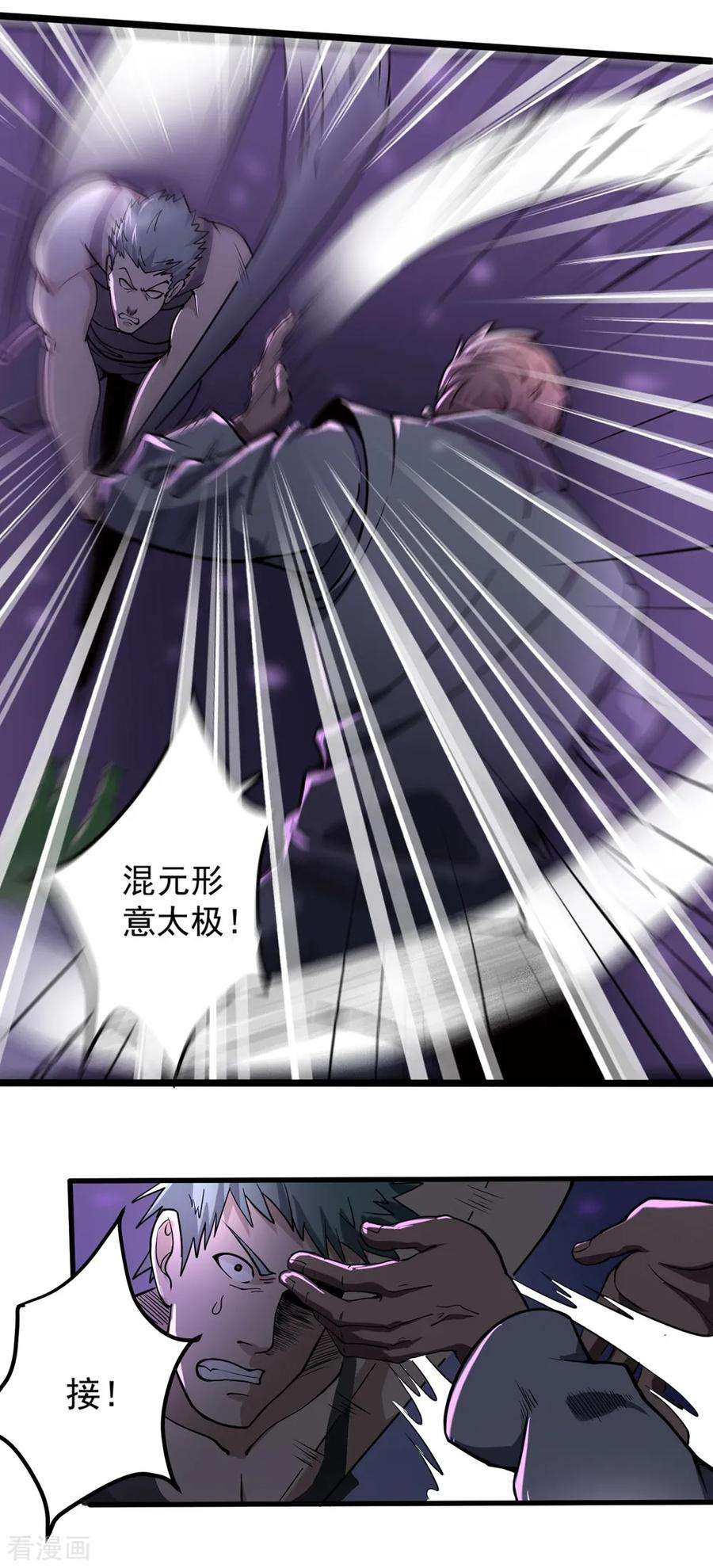 校园护花高手90话 小毛孩