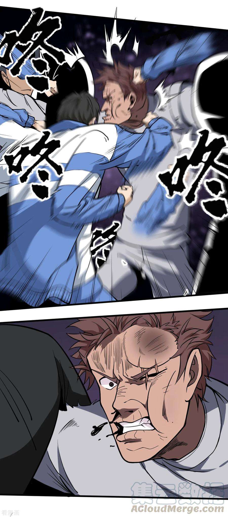 校园护花高手91话 金钟罩