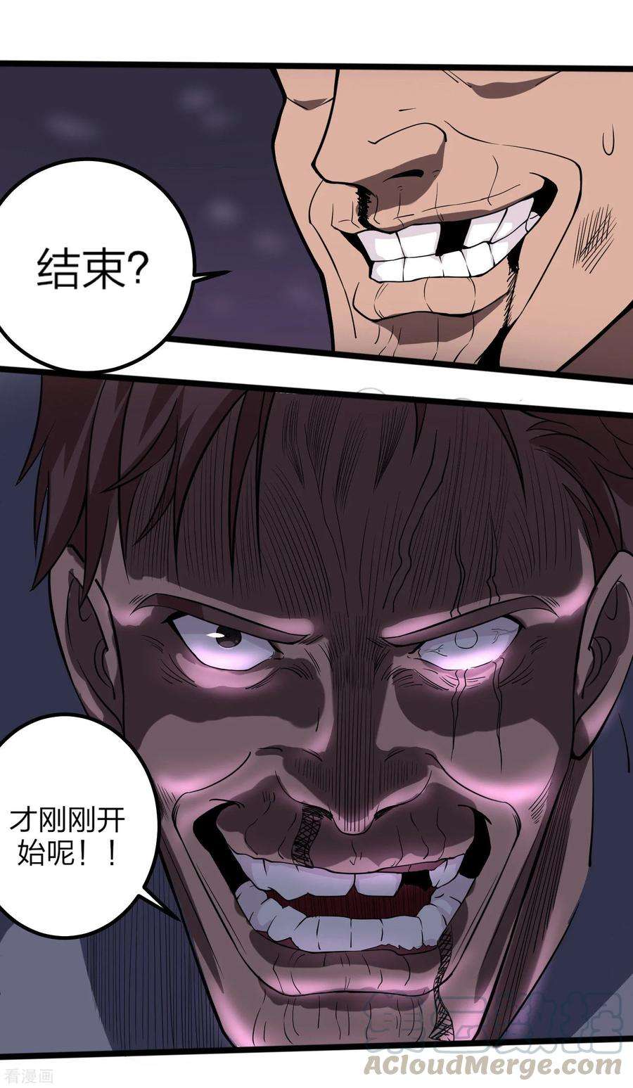 校园护花高手91话 金钟罩