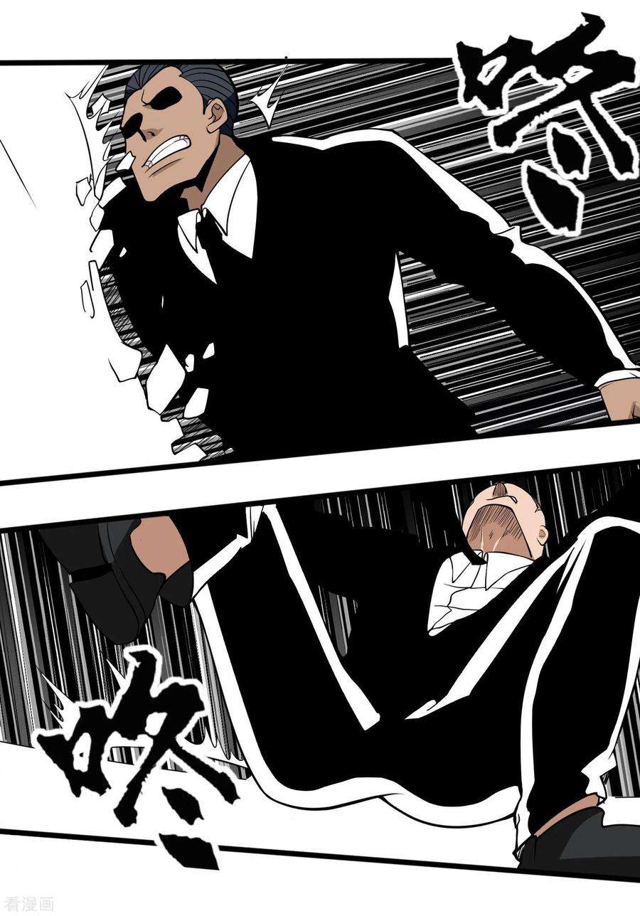 校园护花高手91话 金钟罩