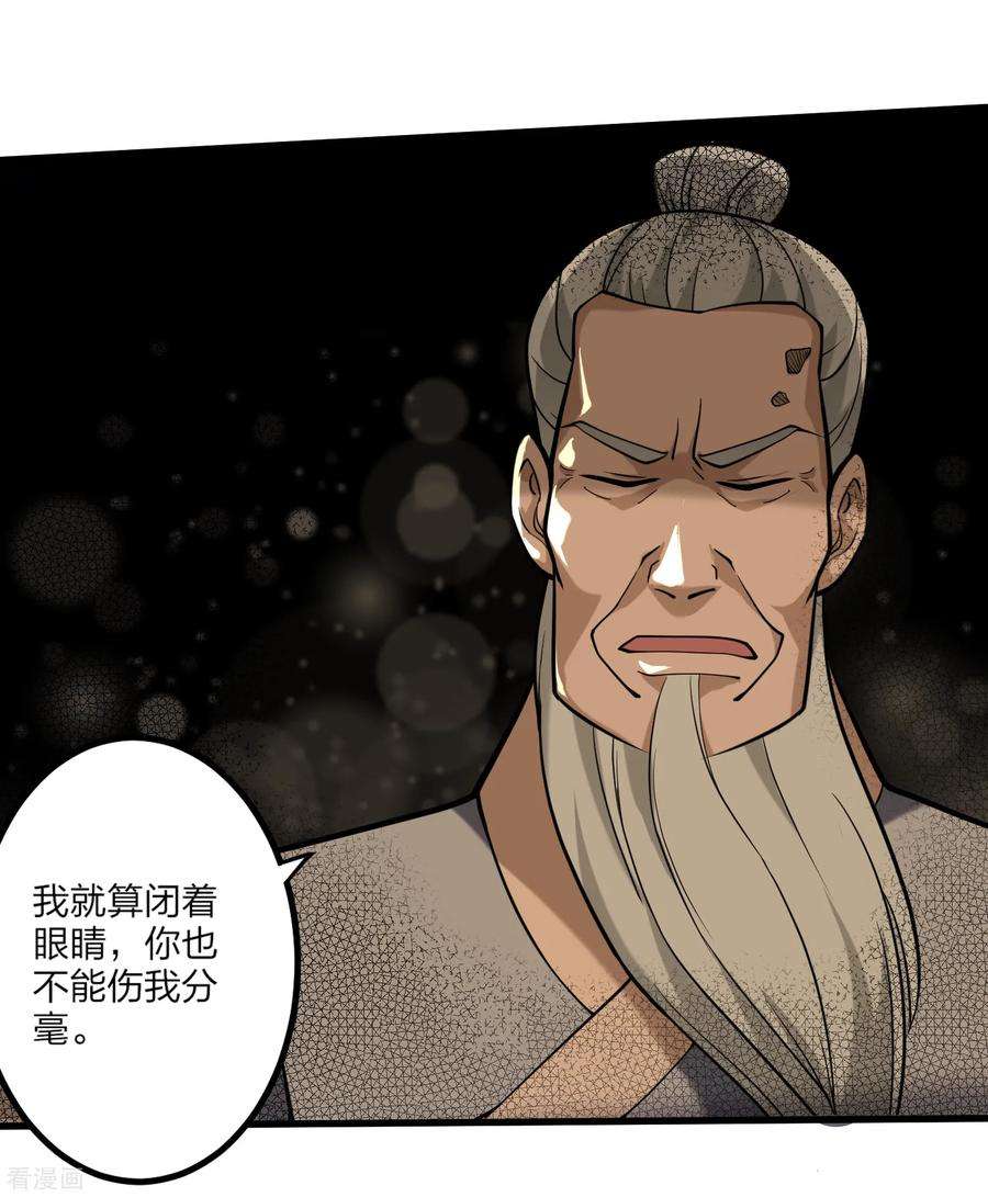 校园护花高手92话 你不配