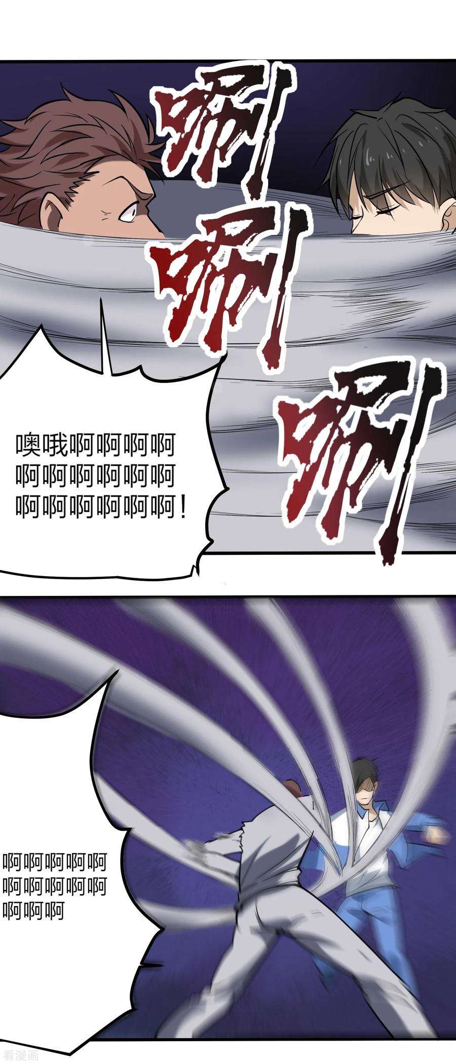 校园护花高手92话 你不配