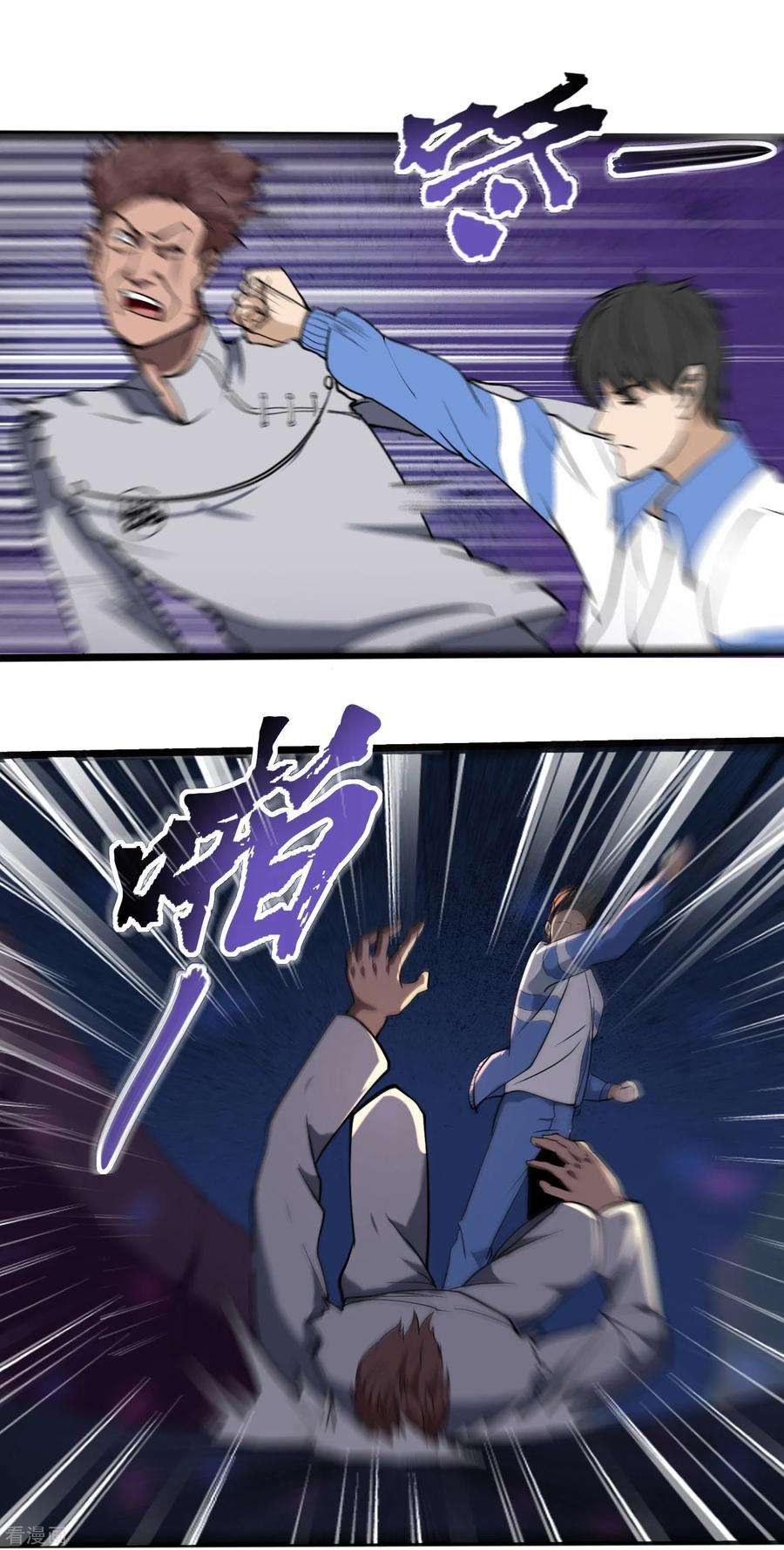 校园护花高手92话 你不配