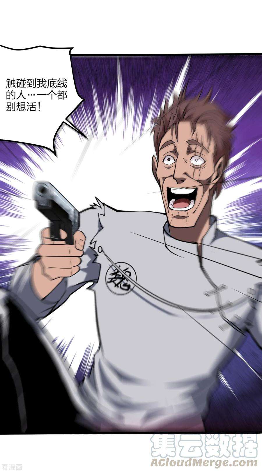 校园护花高手92话 你不配